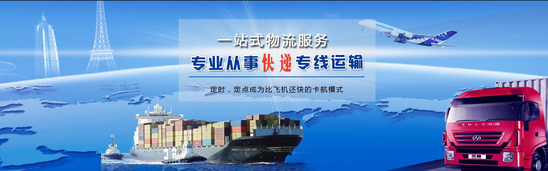阆中到太原物流公司-阆中至太原物流专线-阆中空运到太原-优时通物流有限公司
